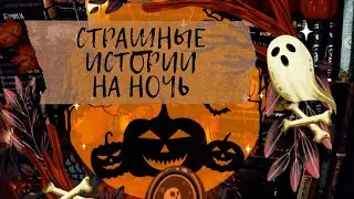 АСМР|Чтение|Шепот|Эдгар Аллан По|Убийство на улице Морг|Книга|
