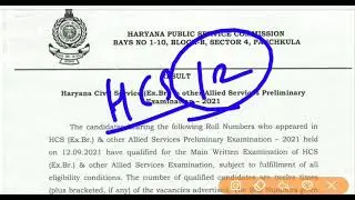 HCS 2021// HCS PRE RESULT OUT//CUT OFF// ROLL NUMBERS