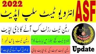 Asf written test result update 2022|| Asf interview test slip download|| Asf new jobs update 2022||
