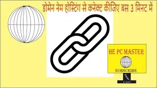 how to connect domain to blogger|| डोमेन नेम को होस्टिंग से कनेक्ट