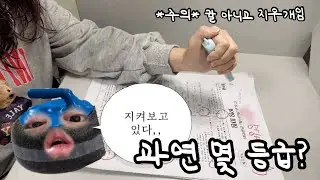 예비중3의 얼레벌레 2022🔥불수능🔥풀기-영어
