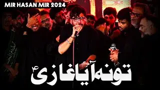 Tu Na Aya Ghazi (as) || Mir Hasan Mir 2024 || 27 Safar 1446 Al Mohsin IB Karachi