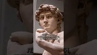 NEVER LOOK the David sculpture in the EYES! 
