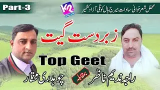 Raja Nadeem Nazar vs Ch Mukhtar - Top Geet | Sadaat Marriage Hall Kotli Program Part-3