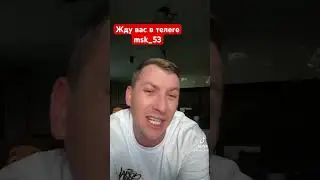 Мой тг msk_53🇷🇺❤️💪