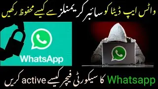 How To Secure Whatsapp from Hackers | Keep Whatsapp Safe from Cyber Criminals | Security Features