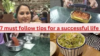 7 rules for successful life no one will tell you | 7 டிப்ஸ் follow பண்ணுங்க வாழ்க்கையில் வெற்றி பெற