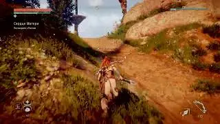 Стрим  [Horizon]Прохождение
