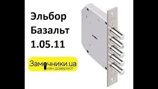 Замок Эльбор Базальт 1.05.11 Распакова/Обзор - Замочники.ua 