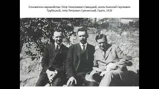 Сергей Глебов: Евразийство: Политика, наука и идеология, 1920е-1930-е годы