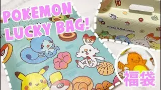POKEMON FUKUBUKURO LUCKY BAG 2020! | ポケモン福袋2020 ♡