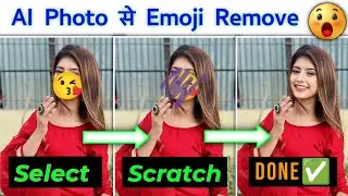 How to Remove Emoji From Photo | photo se emoji kaise hataye | photo se emoji remove kaise karen
