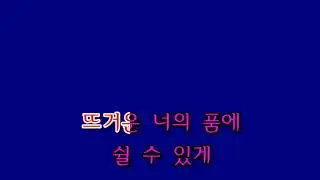 [006537] Now -  핑클 -  Kumyoung Feeltong 1500 Karaoke (READ DESCRIPTION)