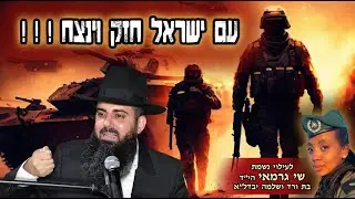 אויב בתוכנו🔥איך מנצחים את מלחמה?! | מעט אור דוחה הרבה מאוד מהחושך | הרב אברהם סבט בשיעור חריף אש!!
