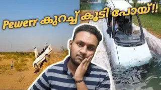 Car അടിച്ചു പോയി ഗയ്‌സ് !!!!