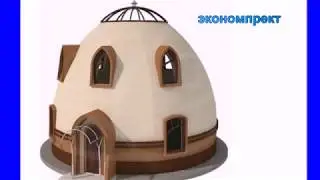 Купольные дома архитектора В.Н.Гребнева