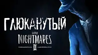 БЕЗЫСХОДНОСТЬ | Прохождение игры #7 | Little Nightmares II