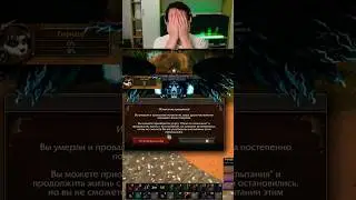 Я Пытался 😭 #wow @enfigor