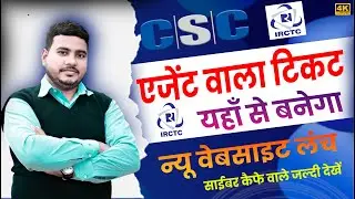 csc irctc new portal | csc irctc ticket booking | csc irctc ticket booking 2022 | Raj World