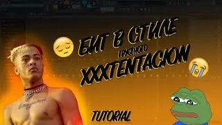 БИТ В СТИЛЕ ГРУСТНОГО XXXTENTACION'а // ТУТОРИАЛ ПО FL STUDIO 20 // SANGI // БИТМЕЙКИНГ