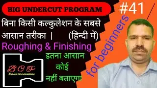 OD पर UNDERCUT का प्रोग्राम बनाना सीखें | UNDERCUT PROGRAMMING ||