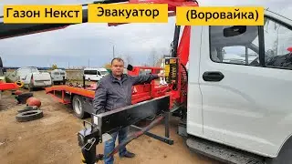 Gas! Tow truck with a crane manipulator!
