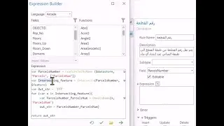 44. احترف اساسيات إنشاء قواعد السمات في الارك جي اي اس برو | Attributes Rule ArcGIS Pro |
