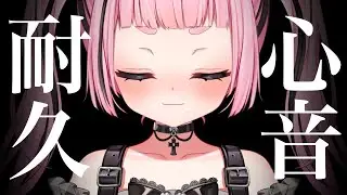 [ASMR] Heartbeat Sounds Relaxing