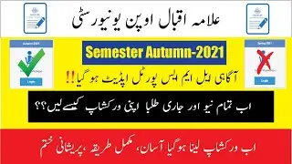 aiou aaghi LMS portal update online workshops | Aaghi lms portal login update kr dia autumn-2021