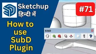 How to Use SubD Plugin in SketchUp | Part 71 | SubD Plugin for SketchUp to Smooth and Un-smooth