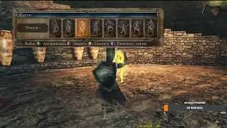 Dark Souls 2 КАЗУЛ ГЕЙМПЛЕЙ