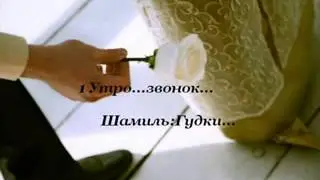 Чеченская история Любви