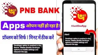 pnb app developer option problem || pnb one app me developer option is enabled problem 2025