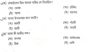 wb d.el.ed bangla question and answers 2022-24 .@Parikshitstudy