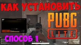 Как установить БЕСПЛАТНЫЙ PUBG Lite на ПК и поиграть на бете в Таиланде? ПУБГ для слабого ПК