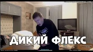 🔥MELLSTROY ФЛЕКСИТ🔥