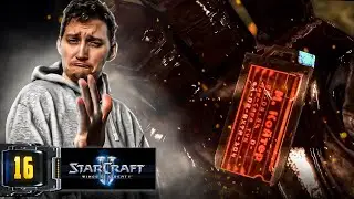 ВОЗДУШНАЯ КОЛОНИЯ ЗЕРГОВ | КАМПАНИЯ StarCraft II: Wings of Liberty #16  | A5TON ТЕРРАН
