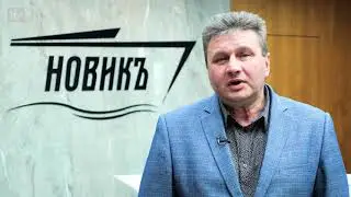 Мир клиентов Ford Trucks. "Новик" г. Калининград