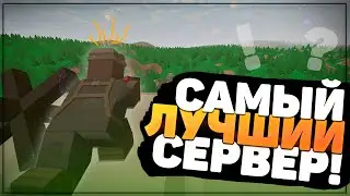 САМЫЙ ЛУЧШИЙ СЕРВЕР REDLINE UNTURNED! FEAT Кот YouTube