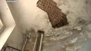 Дом вверх дном