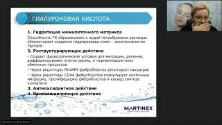 Бустерная терапия кожи Hyaluform