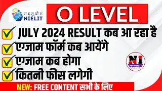 O Level Result 2024 Update | O Level Exam Form Jan 2025 | O Level July 2024 Result  Theory and Pract