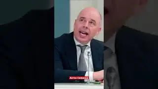 Антон Германович Силуанов поёт в доль ночных дорог
