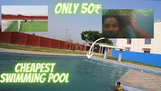 cheapest swimming pool in samastipur||50₹ mai full masti?