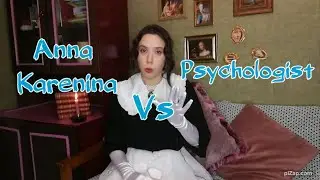 What if Anna Karenina would visit the psychologist?      19 th century and reality