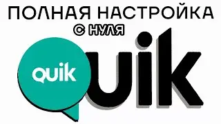 Настройка QUIK для новичков с нуля. Работа с заявками. Фьючерсы и акции ММВБ. Настройка портфеля.