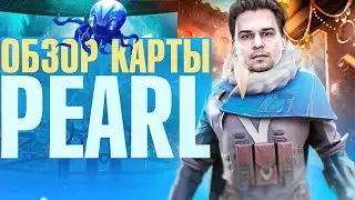 PEARL - НОВАЯ КАРТА В VALORANT и НОВЫЕ СКИНЫ