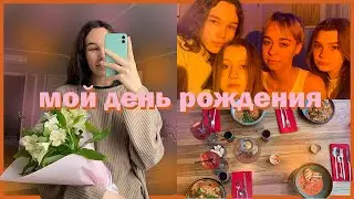 my birthday, 17 years old