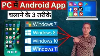 Windows PC & Laptop  me android app kaise chalaye | laptop & PC me android app kaise chalaye