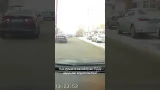 ПДД надо соблюдать!